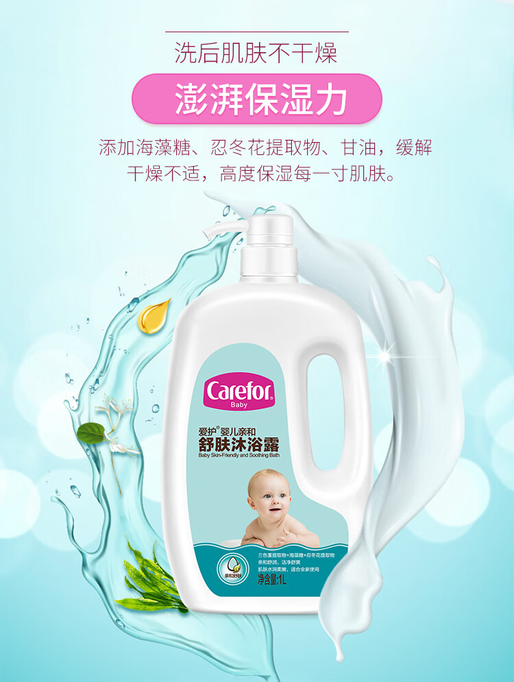 CFB392x2沐浴露详情_05.jpg