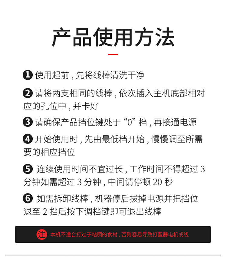 7档线棒打蛋器橙色750_14.jpg