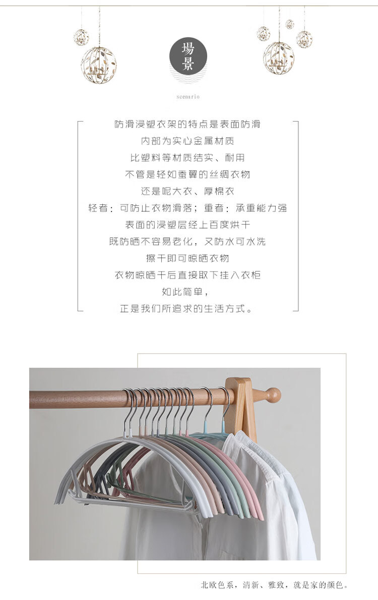 家用浸塑衣架金属防滑衣架子无痕不锈钢挂钩晾裤架挂成人衣撑_04.jpg