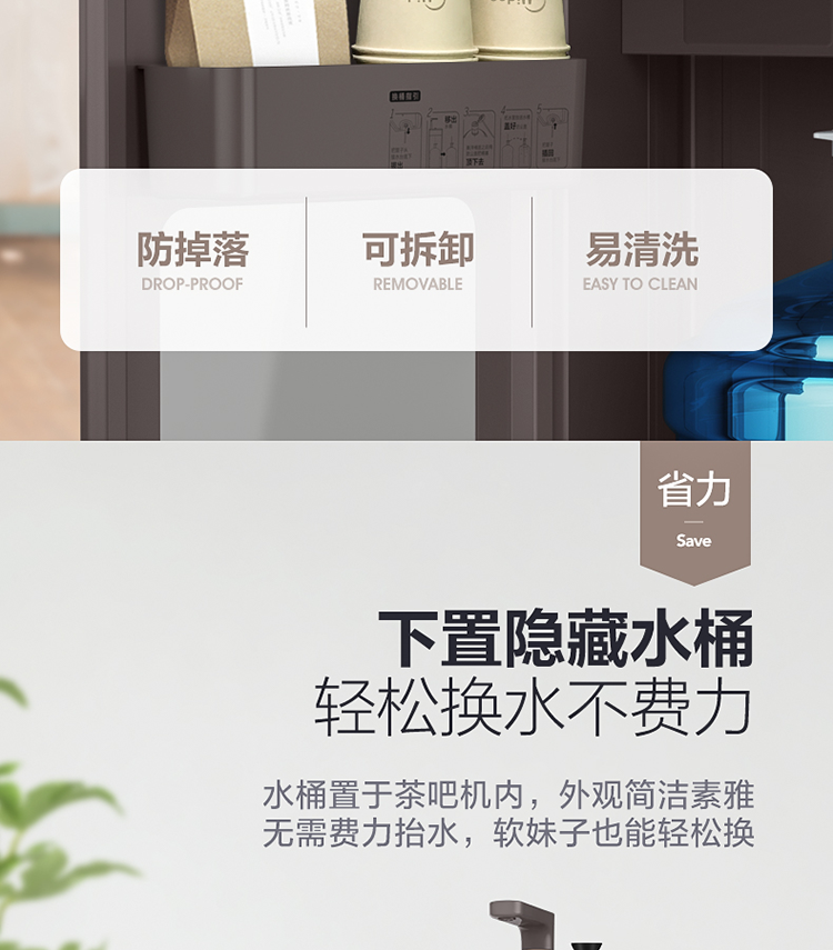 YR1021S-X悦享版茶吧机钛钢灰色_15.png
