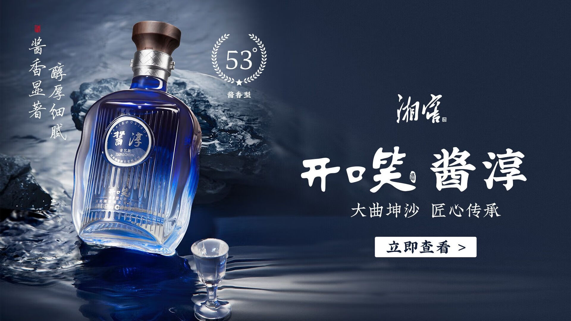 湘窖官方旗舰店 - 京东