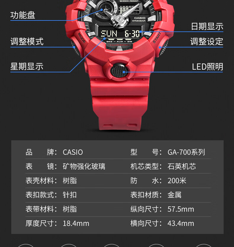 卡西欧(casio) 卡西欧(casio) 手表男g-shock日韩表ga-700黑金潮流