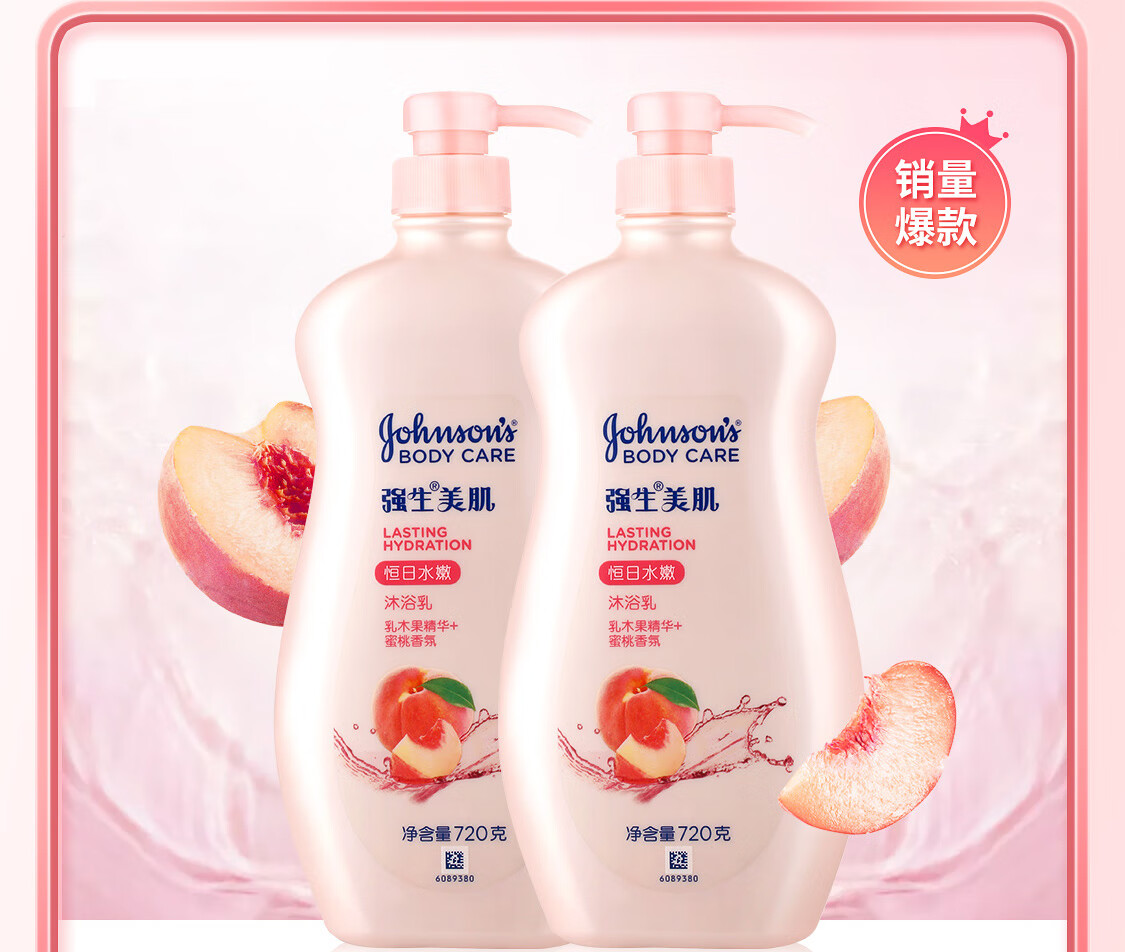 强生美肌京东自营旗舰店 - 京东