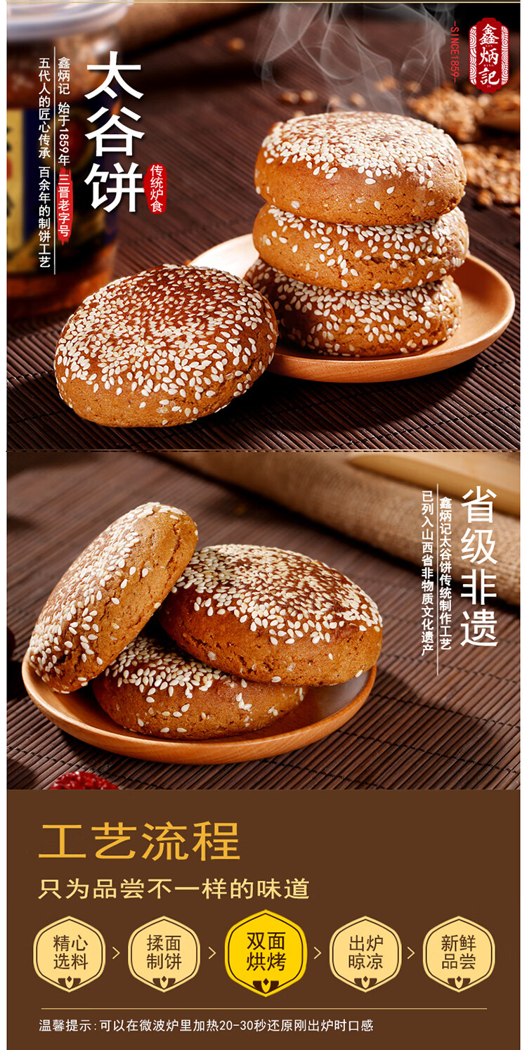 鑫炳记太谷饼饼山西特产糕点早点早餐零食酥饼点心小吃第二份0元原味
