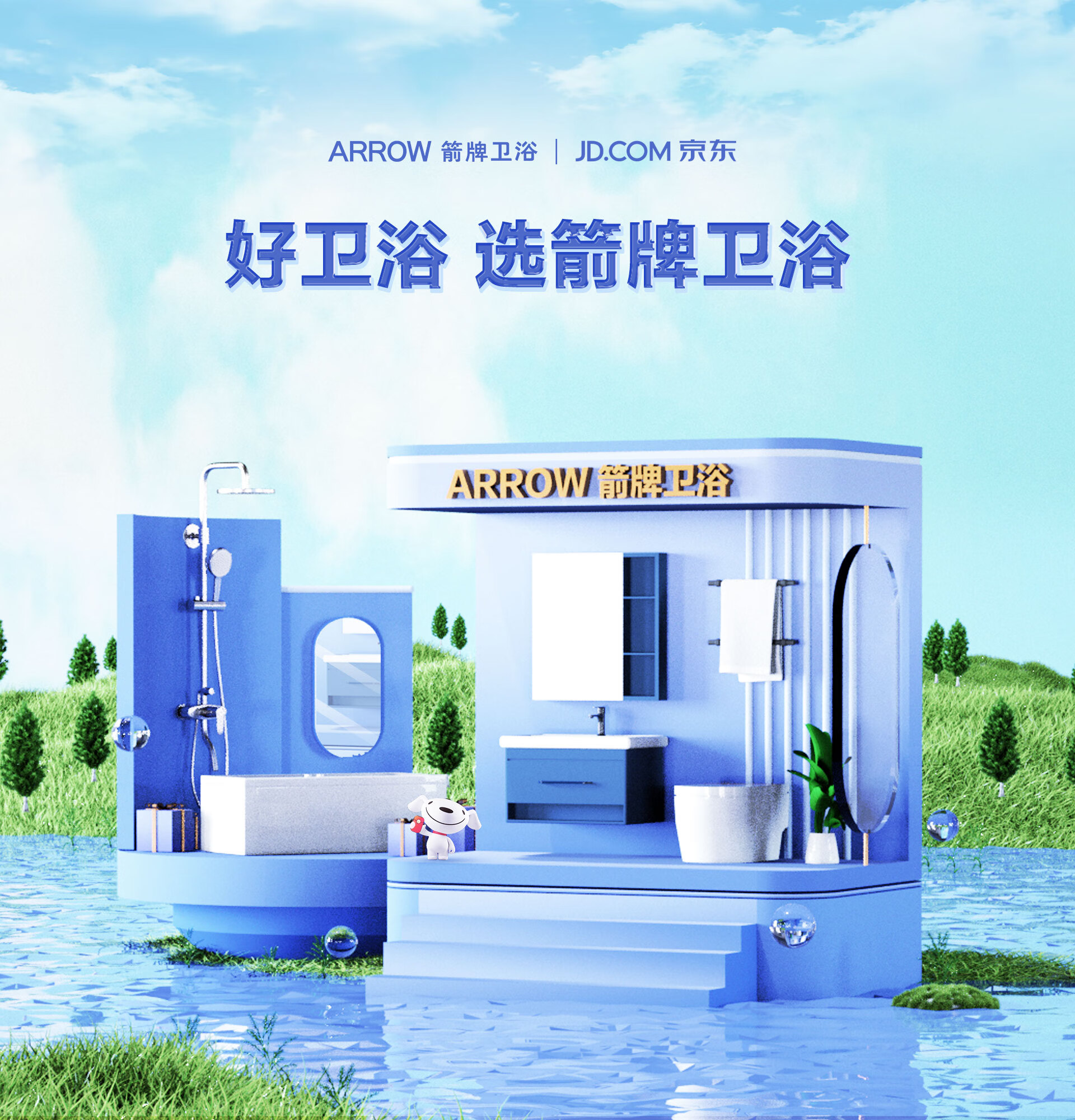 ARROW箭牌卫浴旗舰店 - 京东