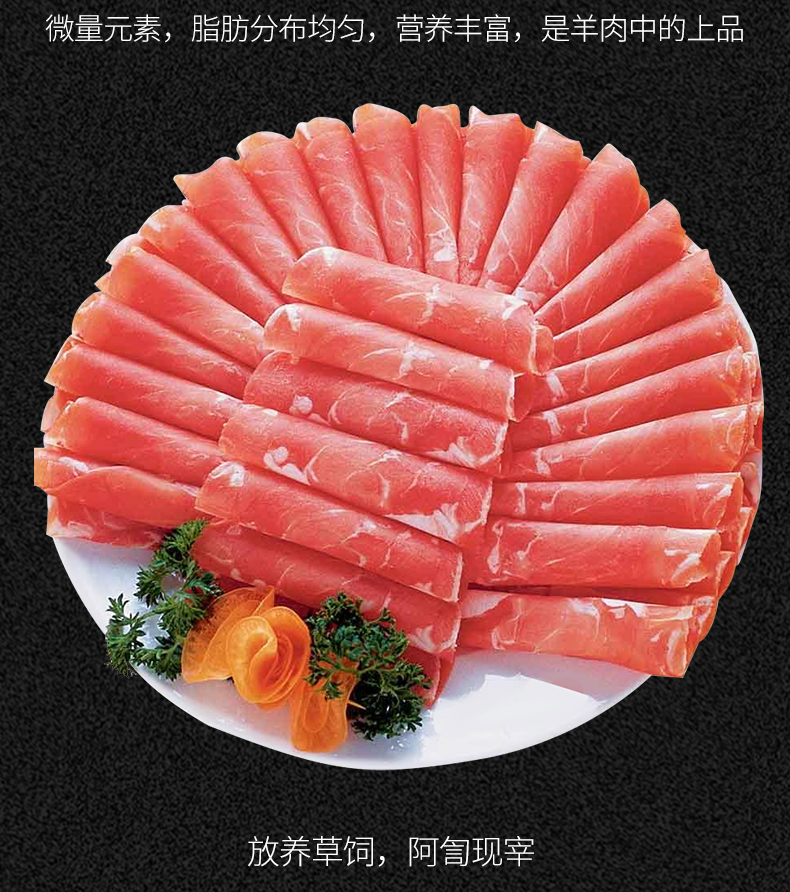 仲亨记宁夏滩羊肉生鲜羊肉卷整条原切瘦肉卷羊后腿火锅食材羊腿肉卷无