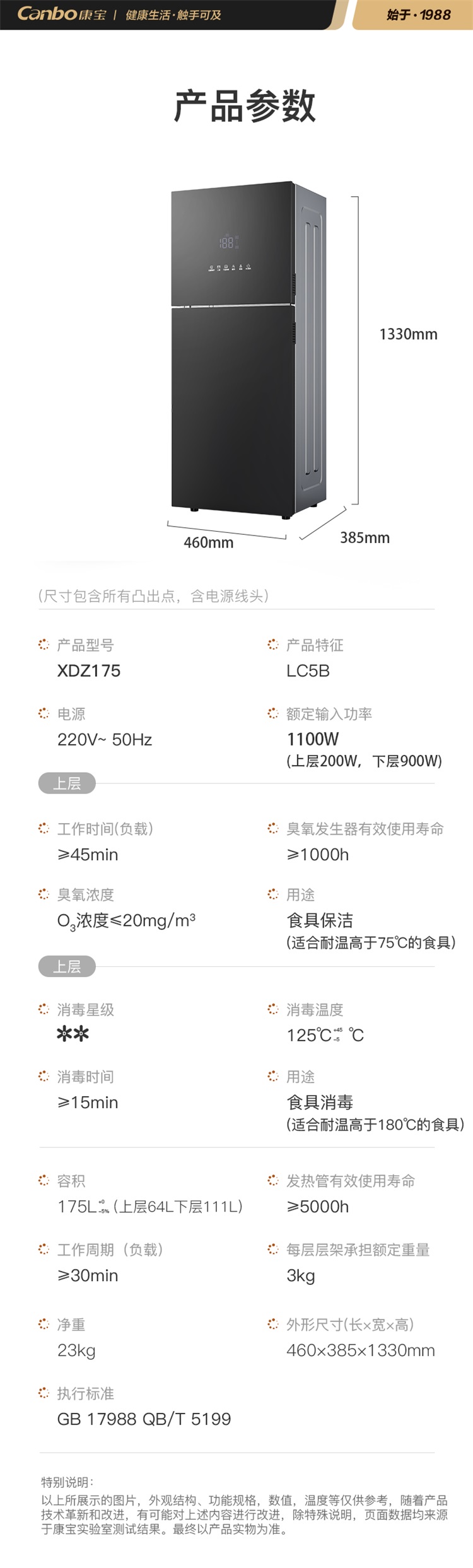 LC5B详情页定稿文件_02.jpg