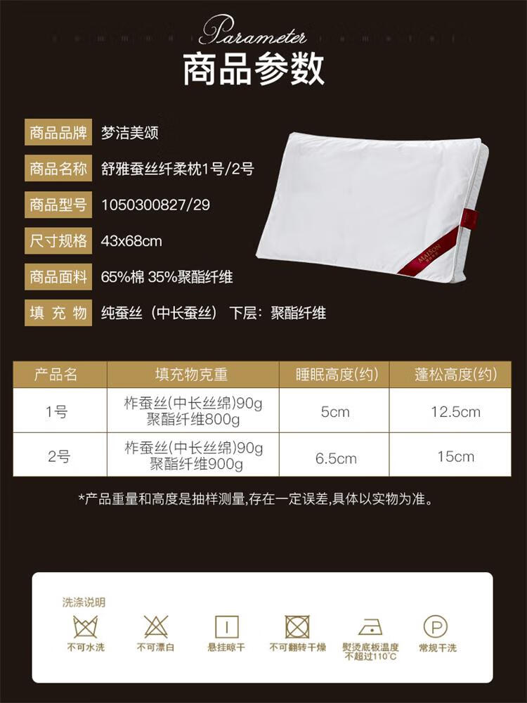 舒雅蚕丝纤柔枕_17.jpg