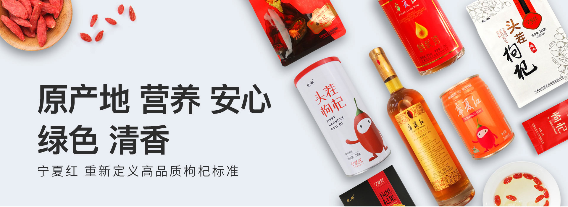 宁夏红官方旗舰店 - 京东