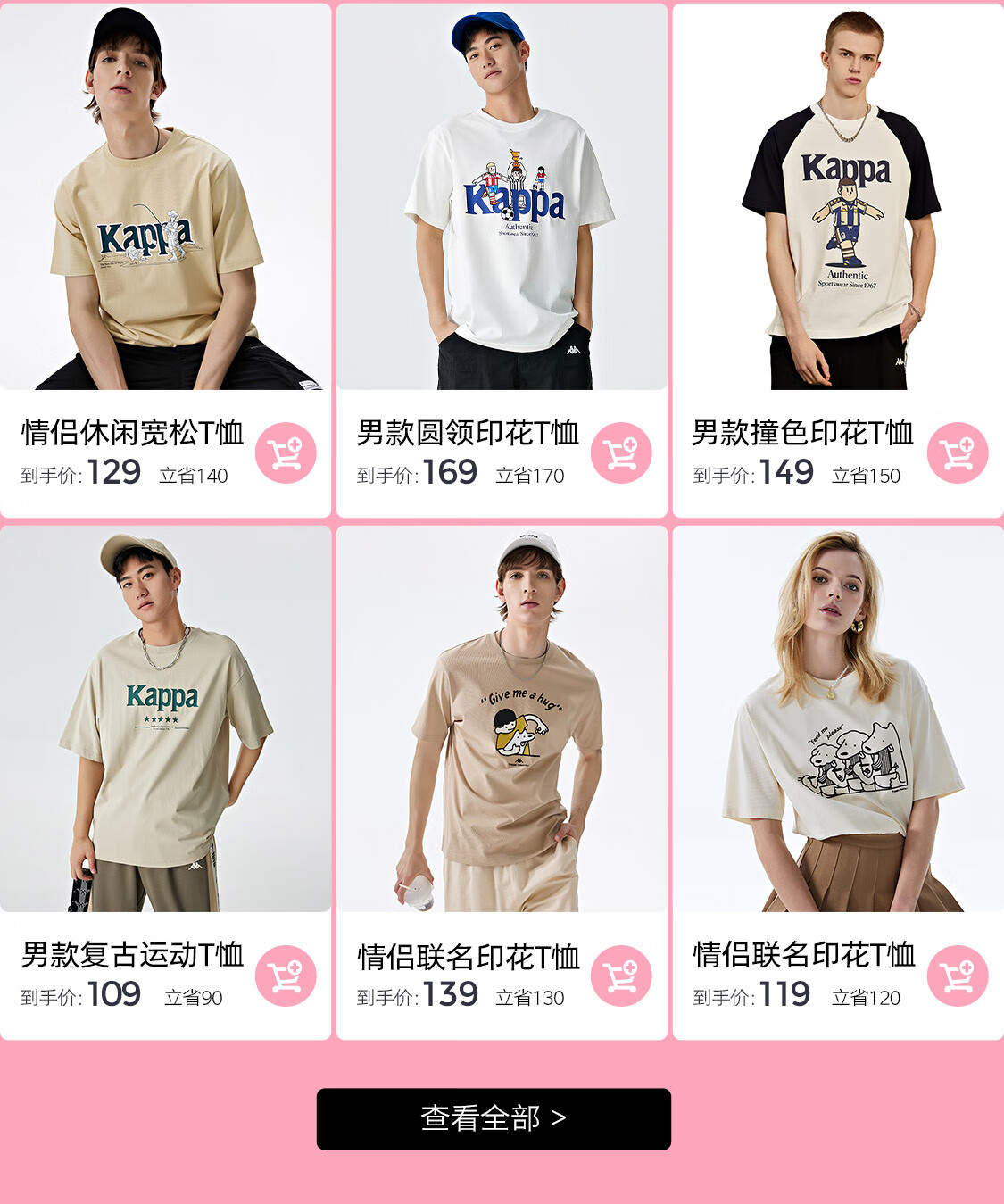 Kappa官方旗舰店 - 京东