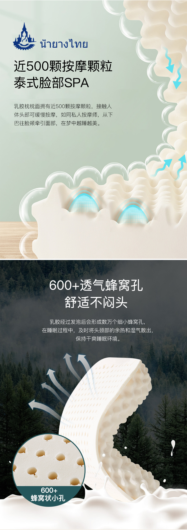 乳胶枕详情页1_05.jpg