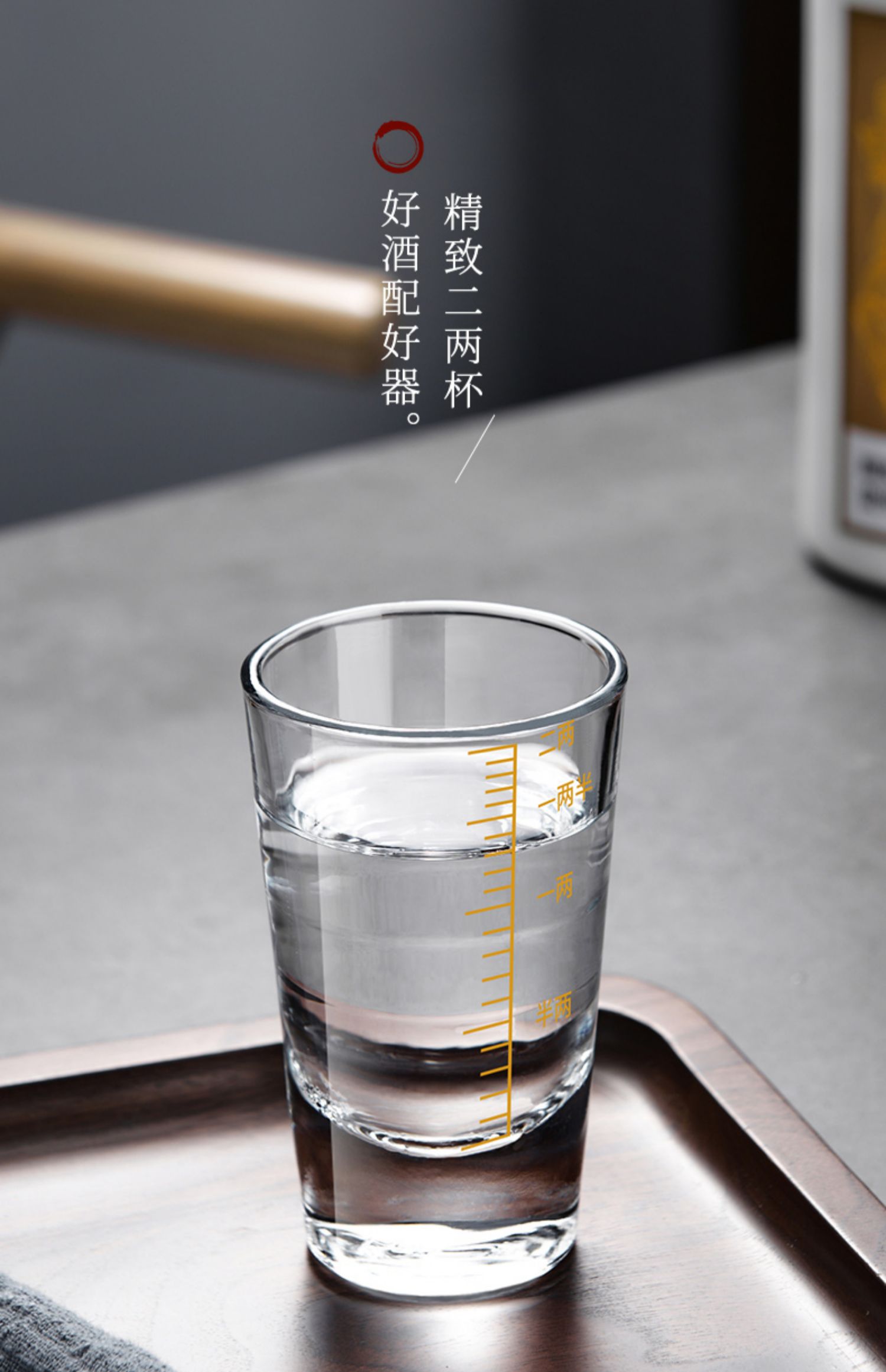 描金白酒杯2两家用带刻度高档二两酒具洋酒杯子分酒器玻璃杯套装tt9