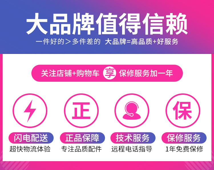 大品牌值得信赖图.jpg