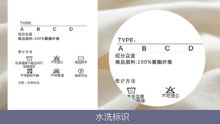 水洗标.jpg