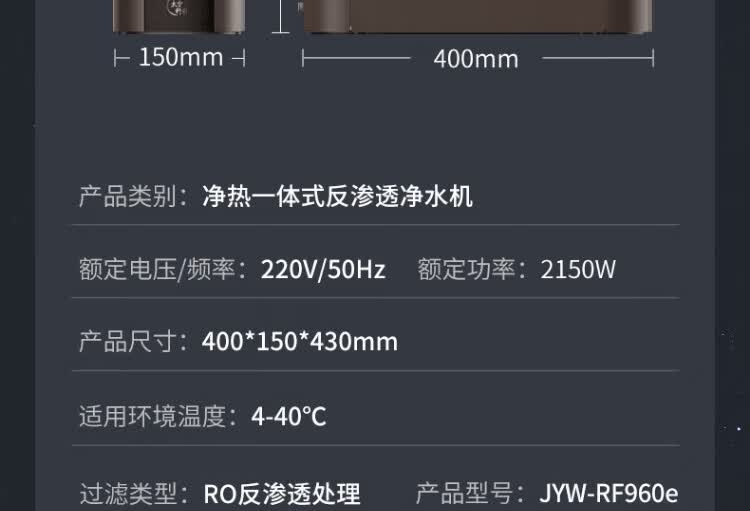 净水器JWY-RF960E详情页_43.jpg