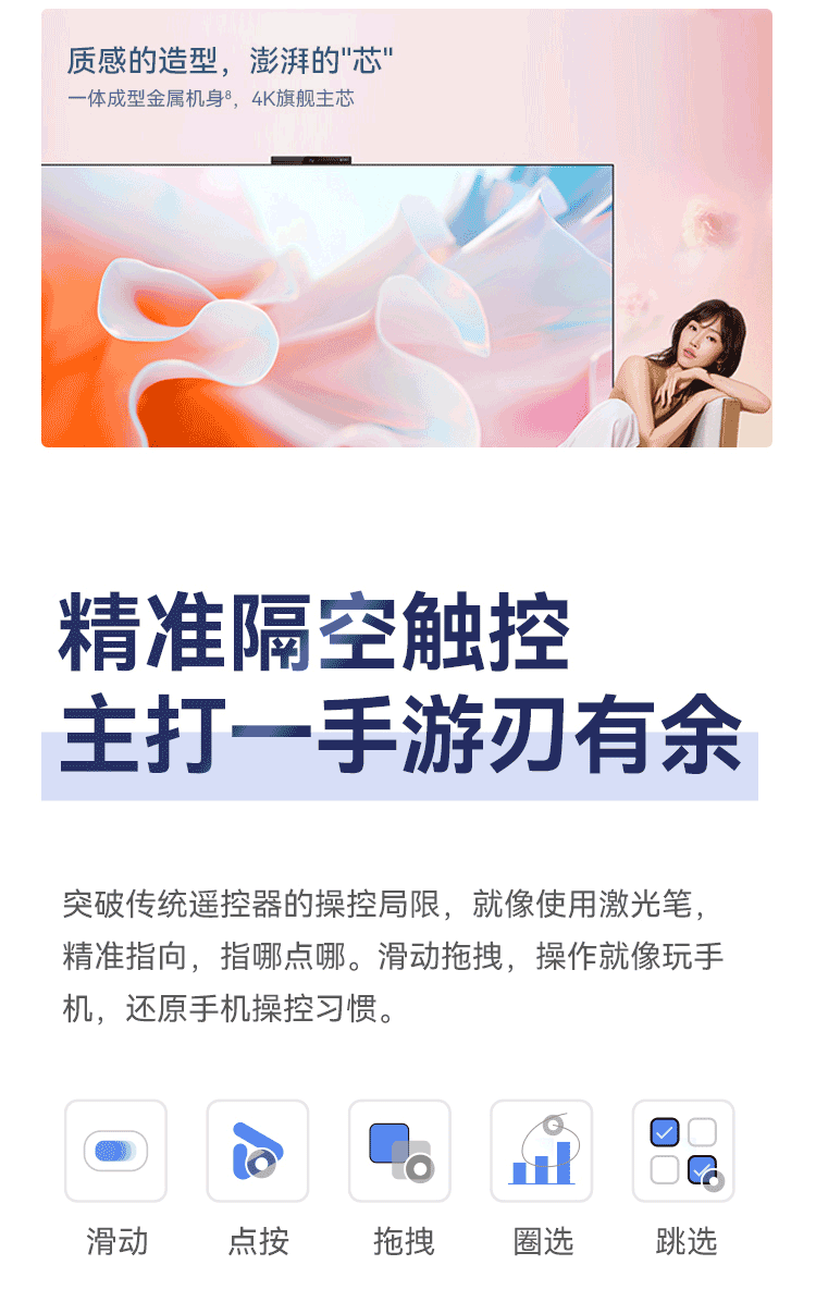 新品_Vision-4_商详Mob端_封稿V10_03.gif