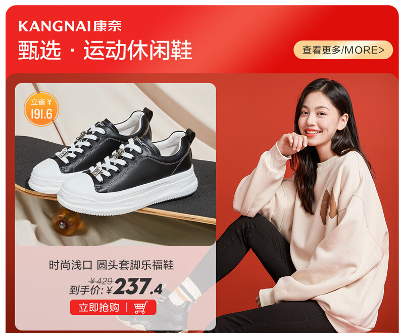 康奈旗舰店 - 京东