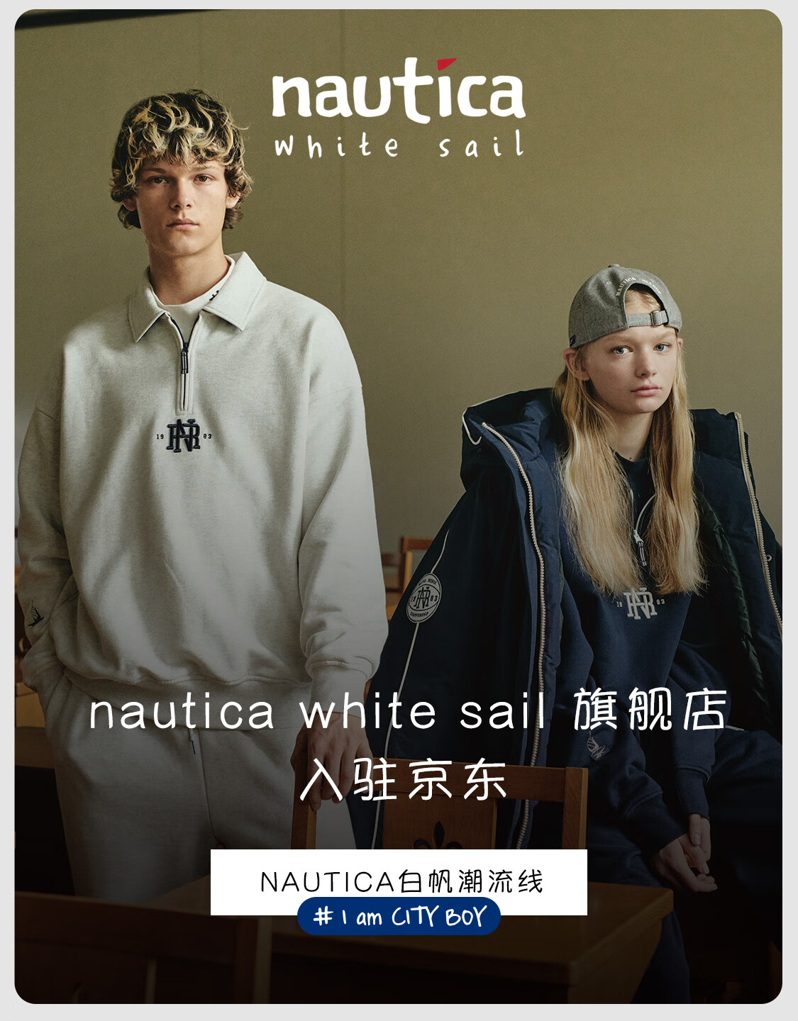 NAUTICA/诺帝卡旗舰店 - 京东