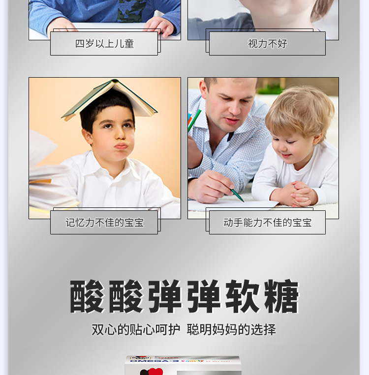 儿童鱼油_04.jpg