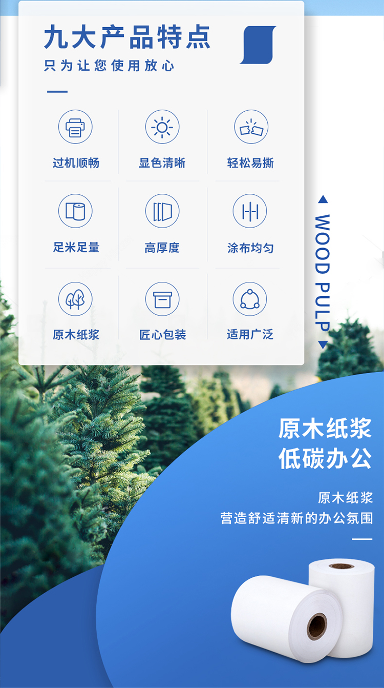 收银纸_02.jpg
