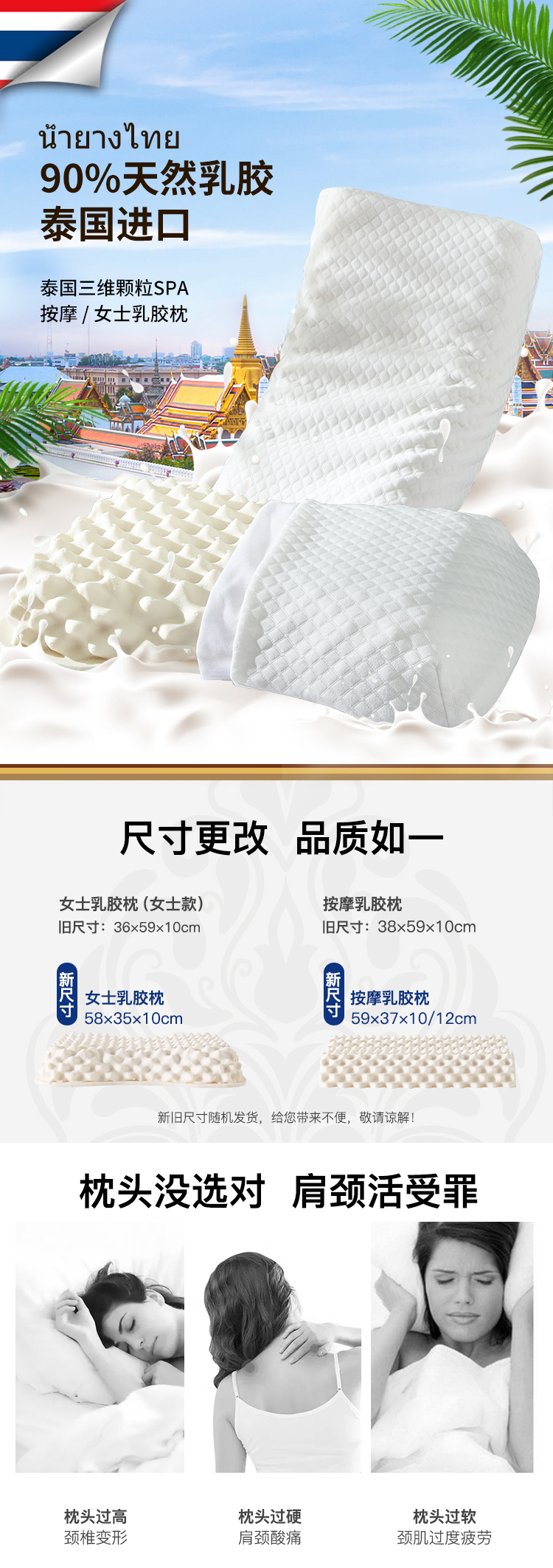 乳胶枕详情页1_01.jpg
