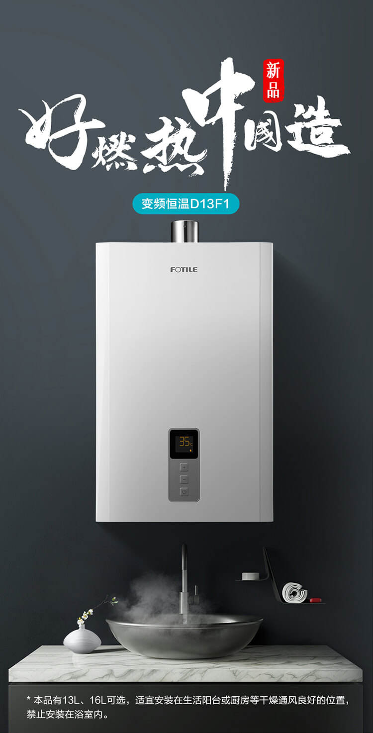 热水器D13F1-750_01.jpg