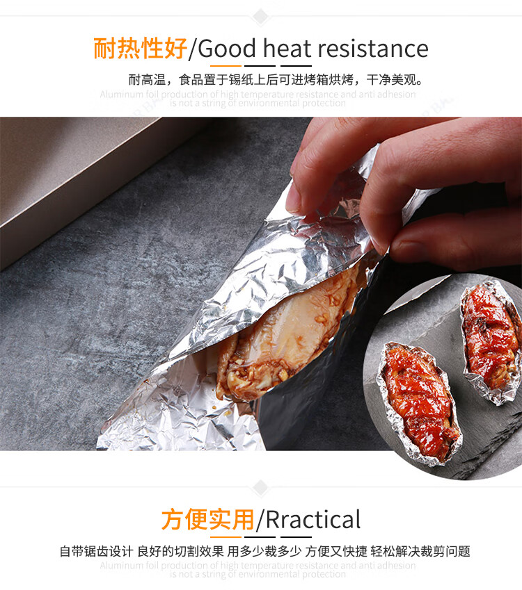 5米锡纸5米油纸详情_07.jpg