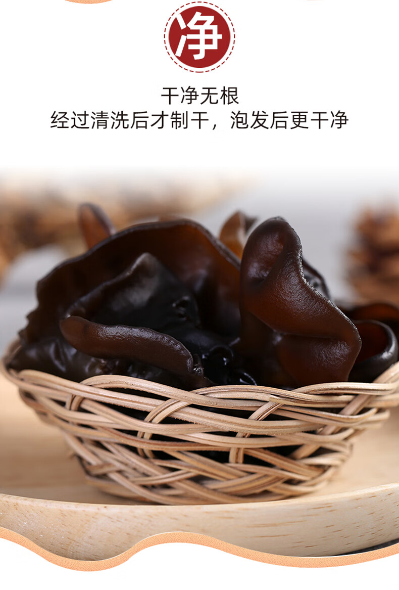 东北黑木耳500g--修改_09.jpg