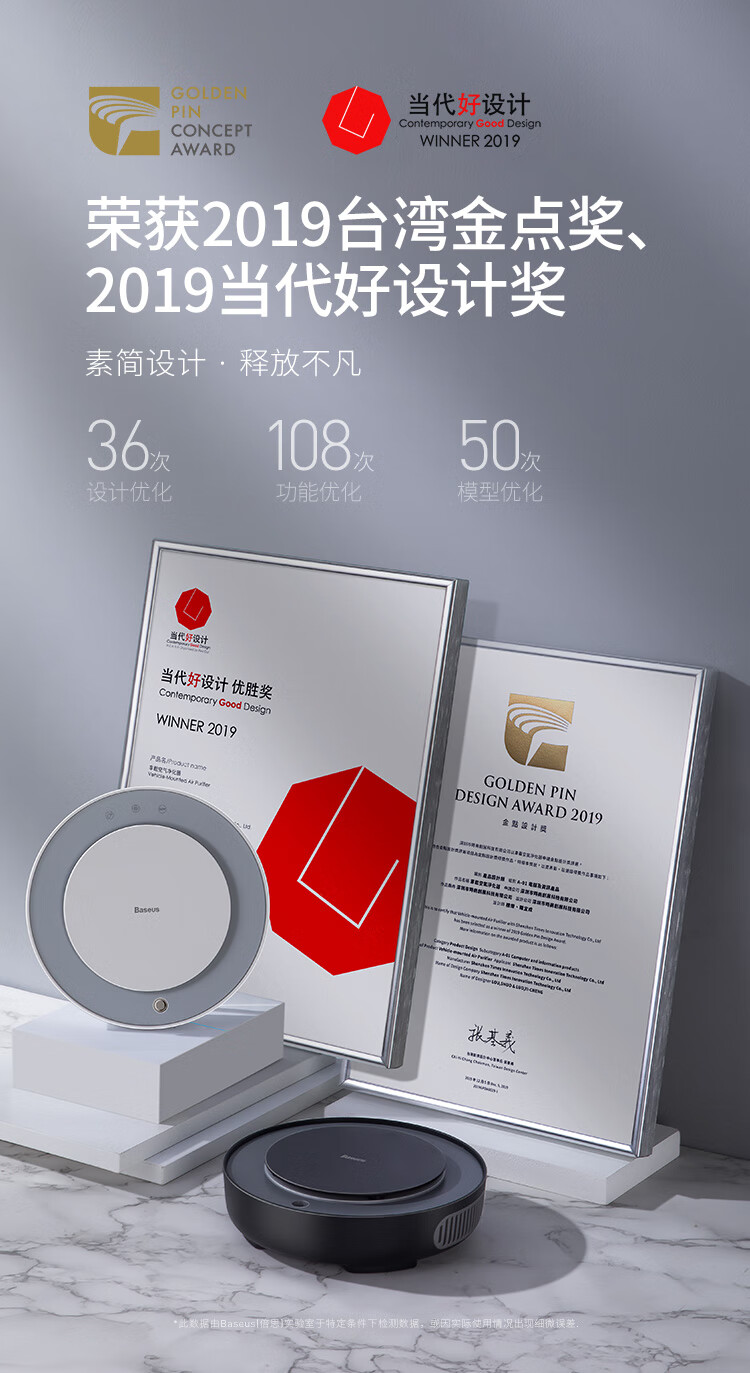 净呼吸净化器获奖详情.jpg