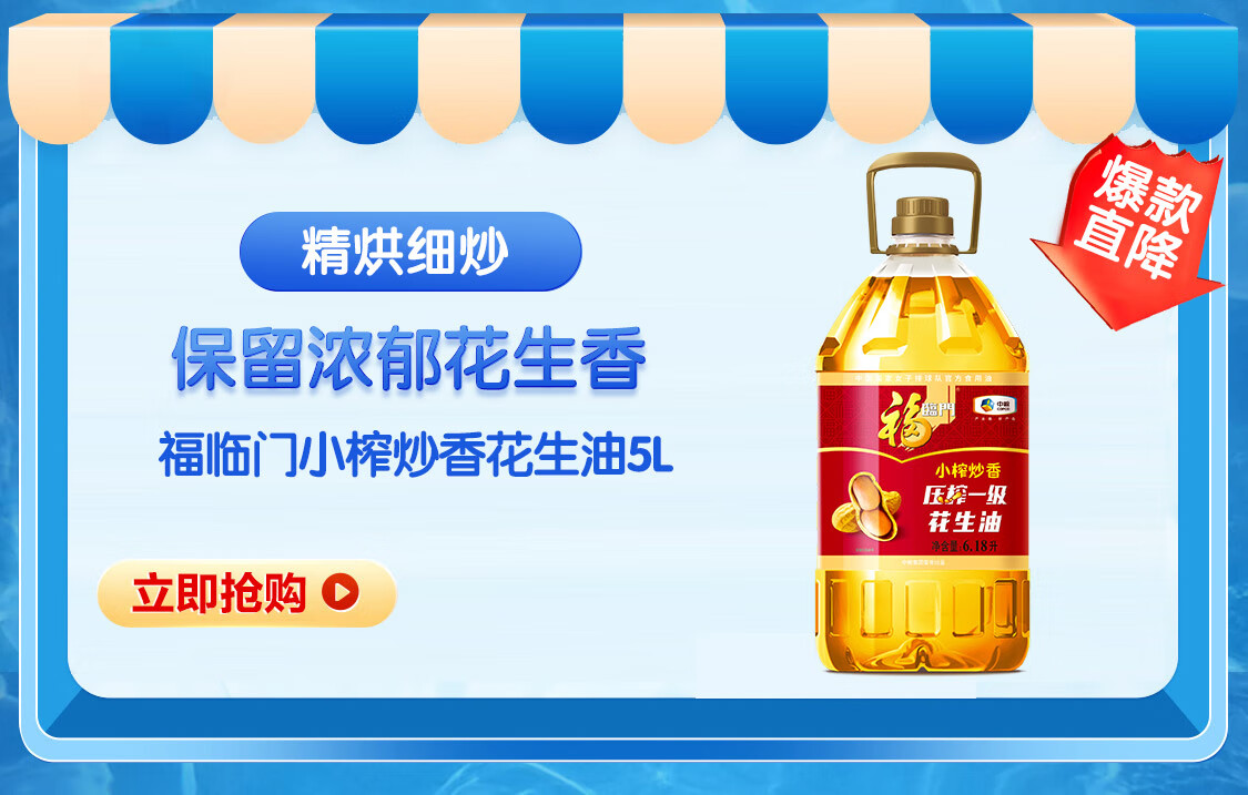 福临门官方旗舰店 - 京东