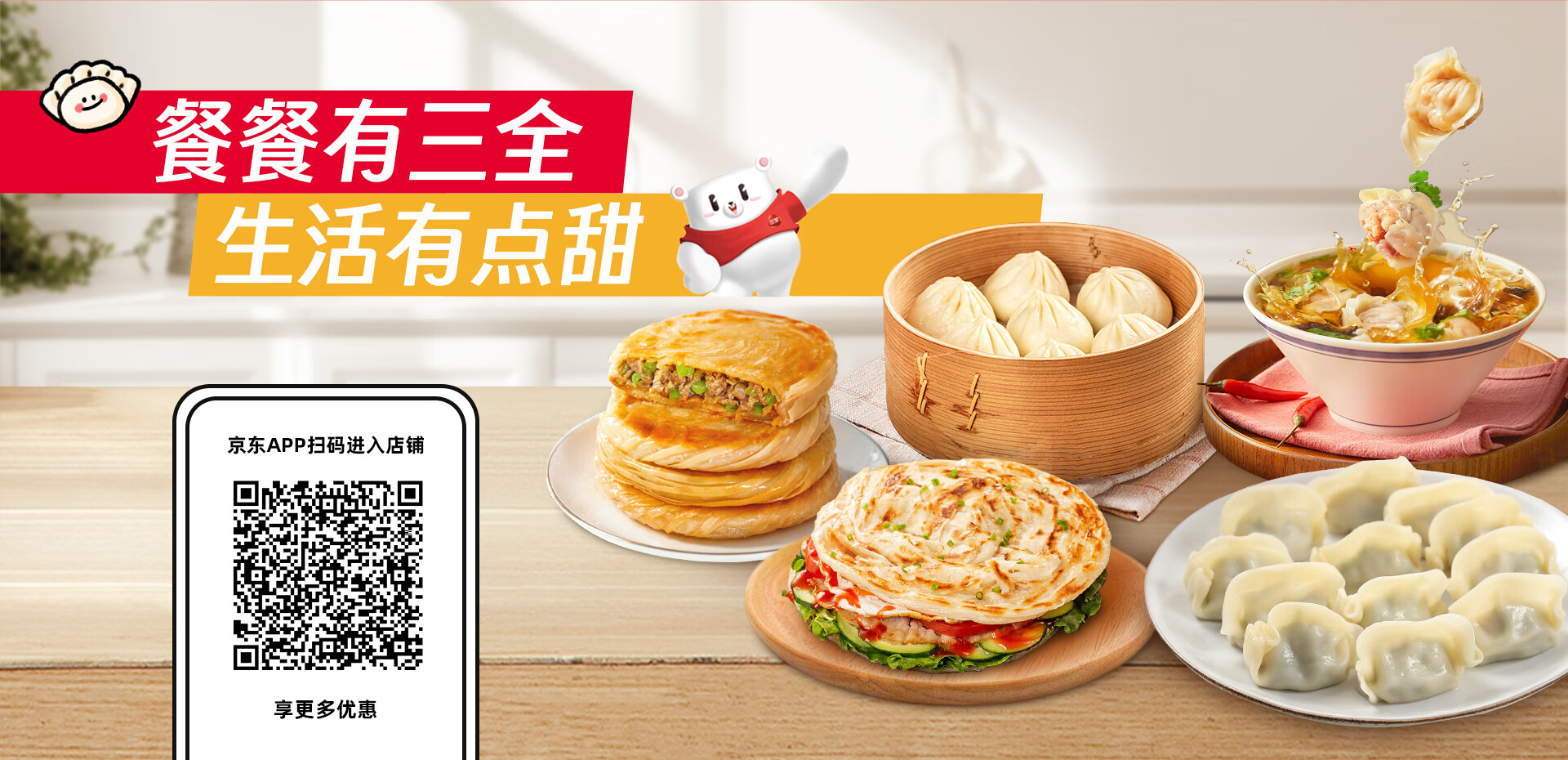 三全官方旗舰店 - 京东