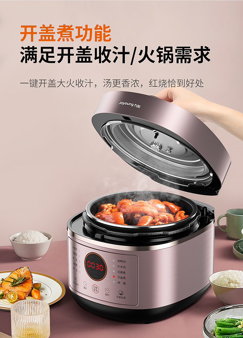 九阳joyoung电压力锅5升容量家用ih高压锅电饭锅压力煲铁釜智能预约双