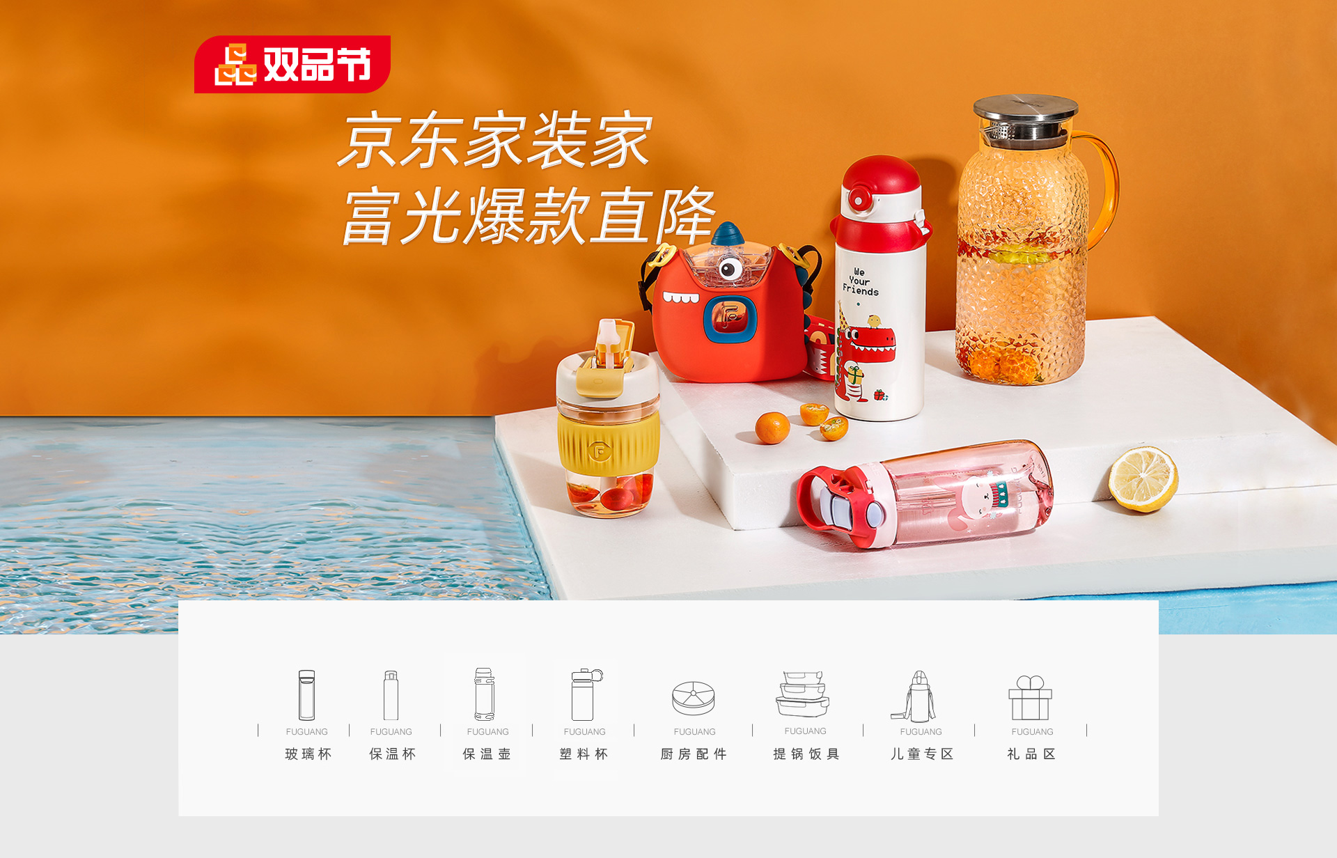 富光旗舰店 - 京东