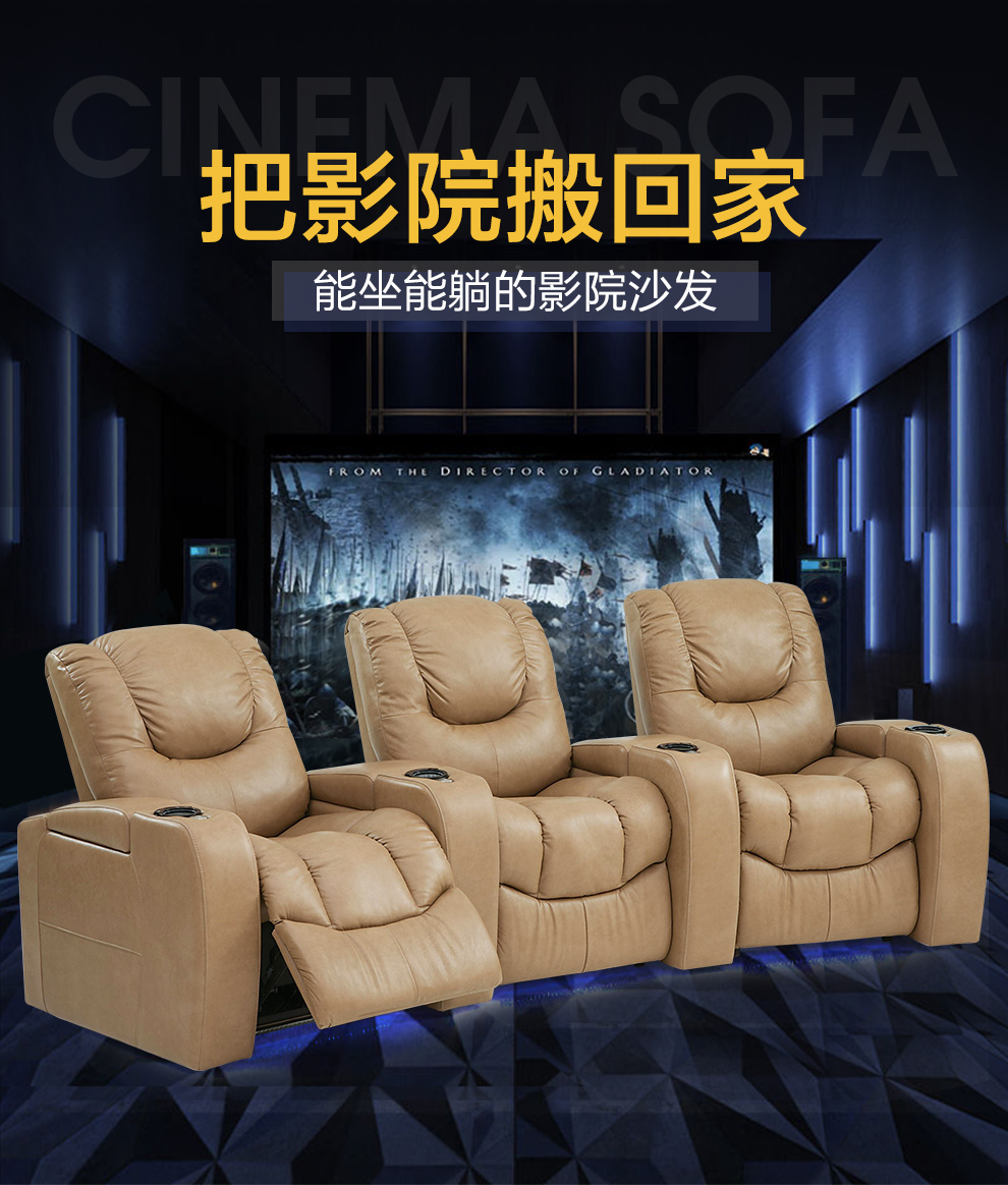 意梵尼 电动 私人定制家庭影院沙发 真皮沙发 智能电动影视厅 影音室
