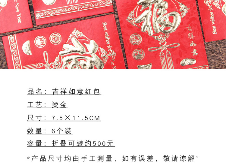 吉祥如意红包_05.jpg