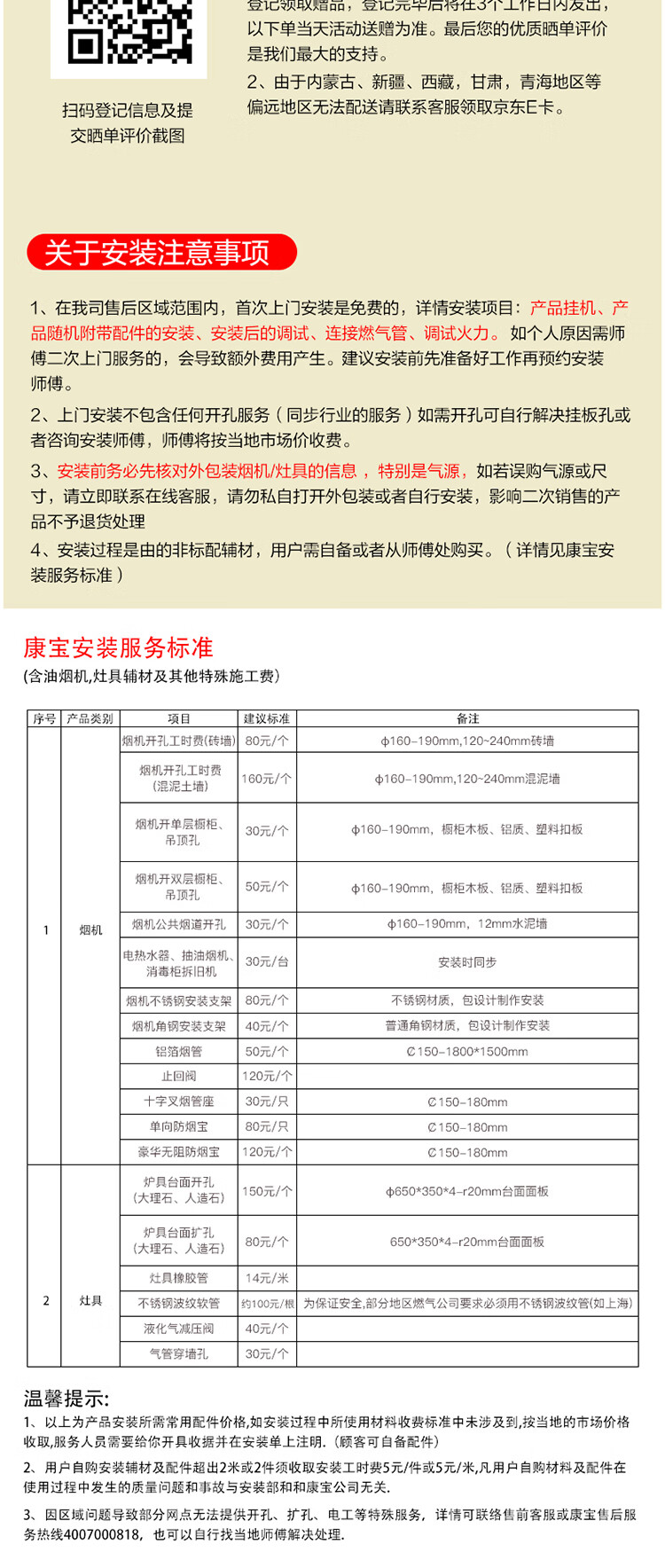 详情后端服务说明---1_03.jpg