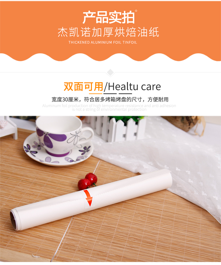 5米锡纸5米油纸详情_10.jpg