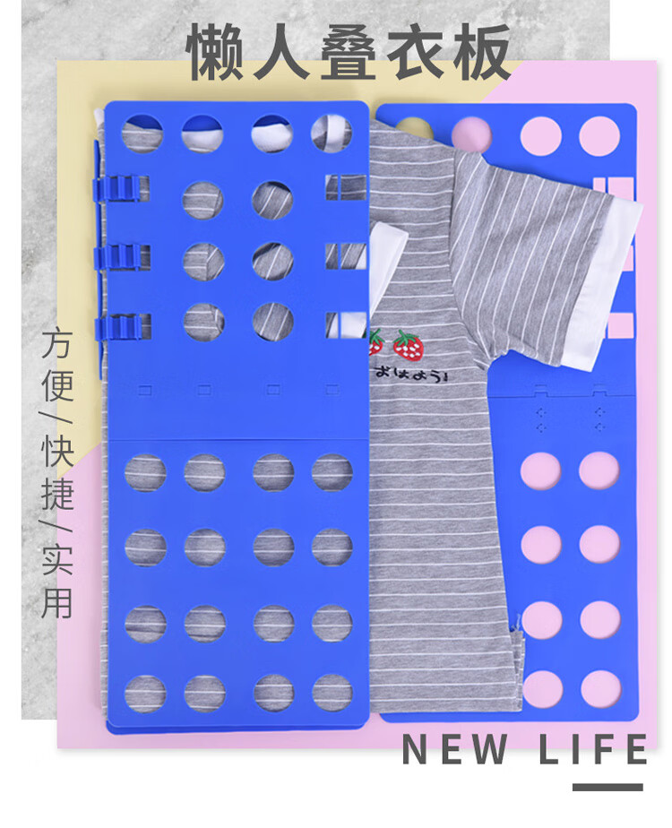 成人叠衣板_厂家直销成人叠衣板折衣板收纳懒人叠衣神器批发第三代不可折叠_01.jpg