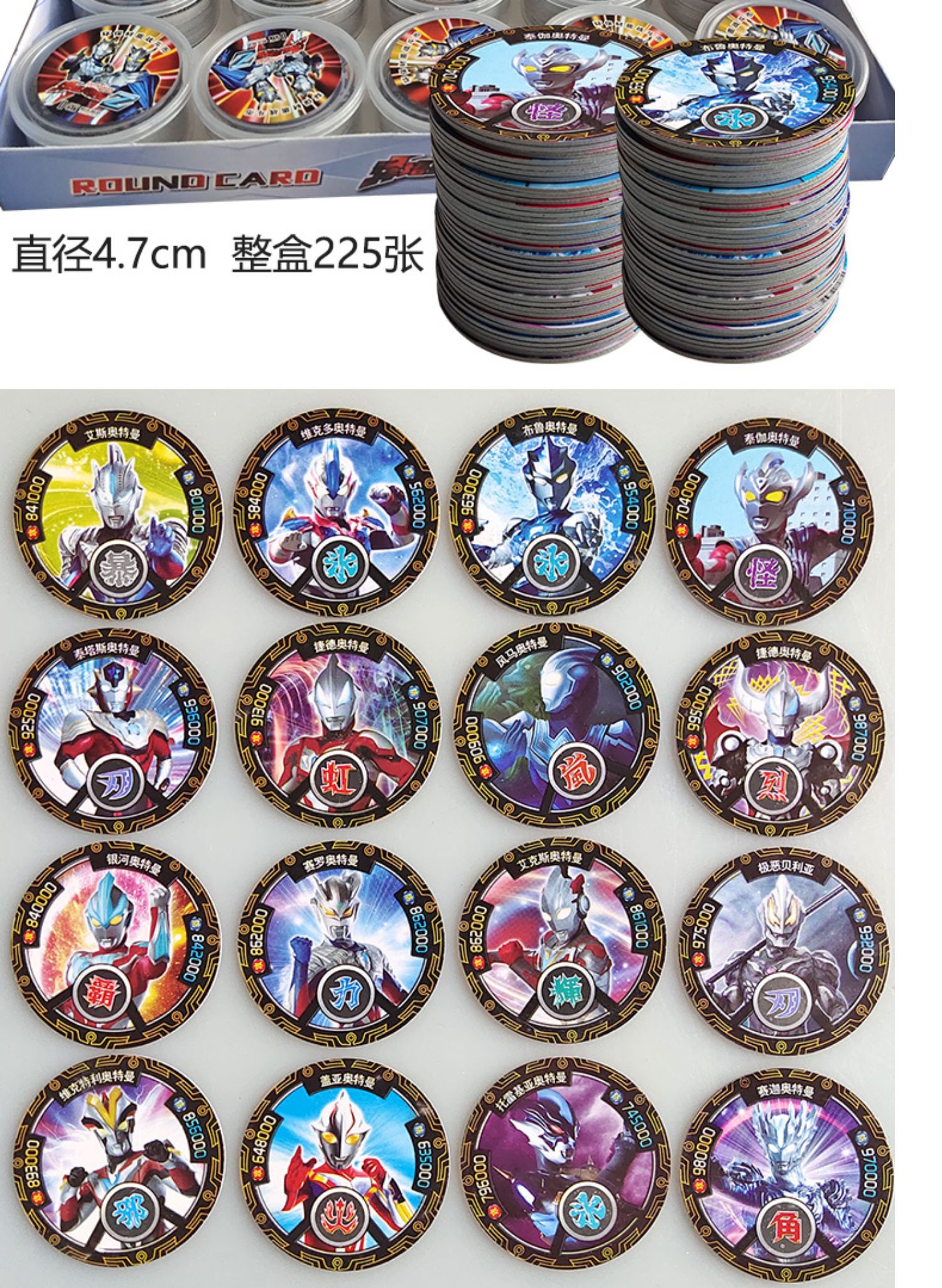 奥特曼圆形卡片儿童玩具罗布战斗币圆卡加厚塑料硬卡牌全套jm 奥特曼