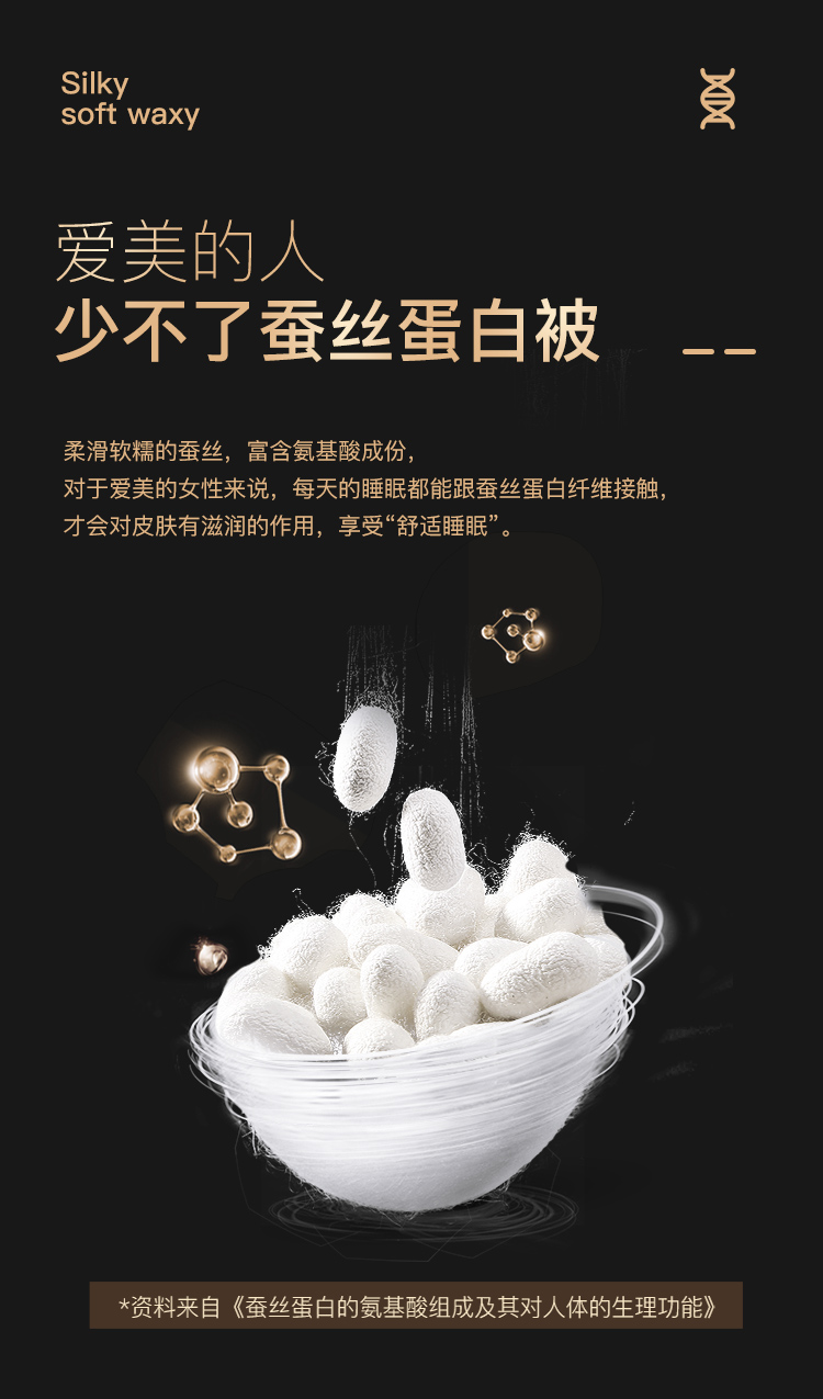 丝润大提花纯桑蚕丝被_06.jpg
