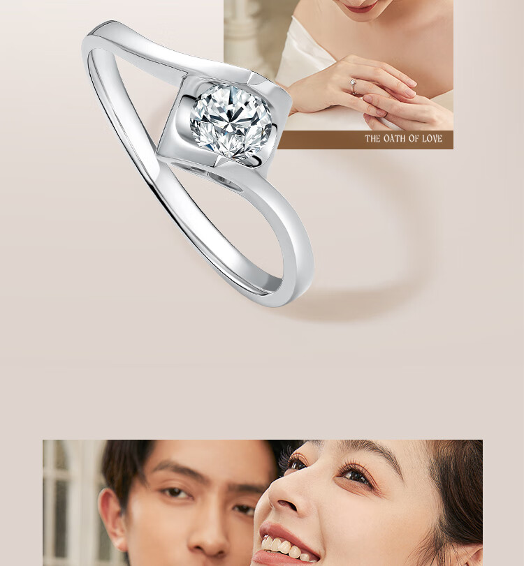 周六福珠宝白18k金钻石戒指天使之吻求婚订婚结婚戒指k金钻戒女款w02