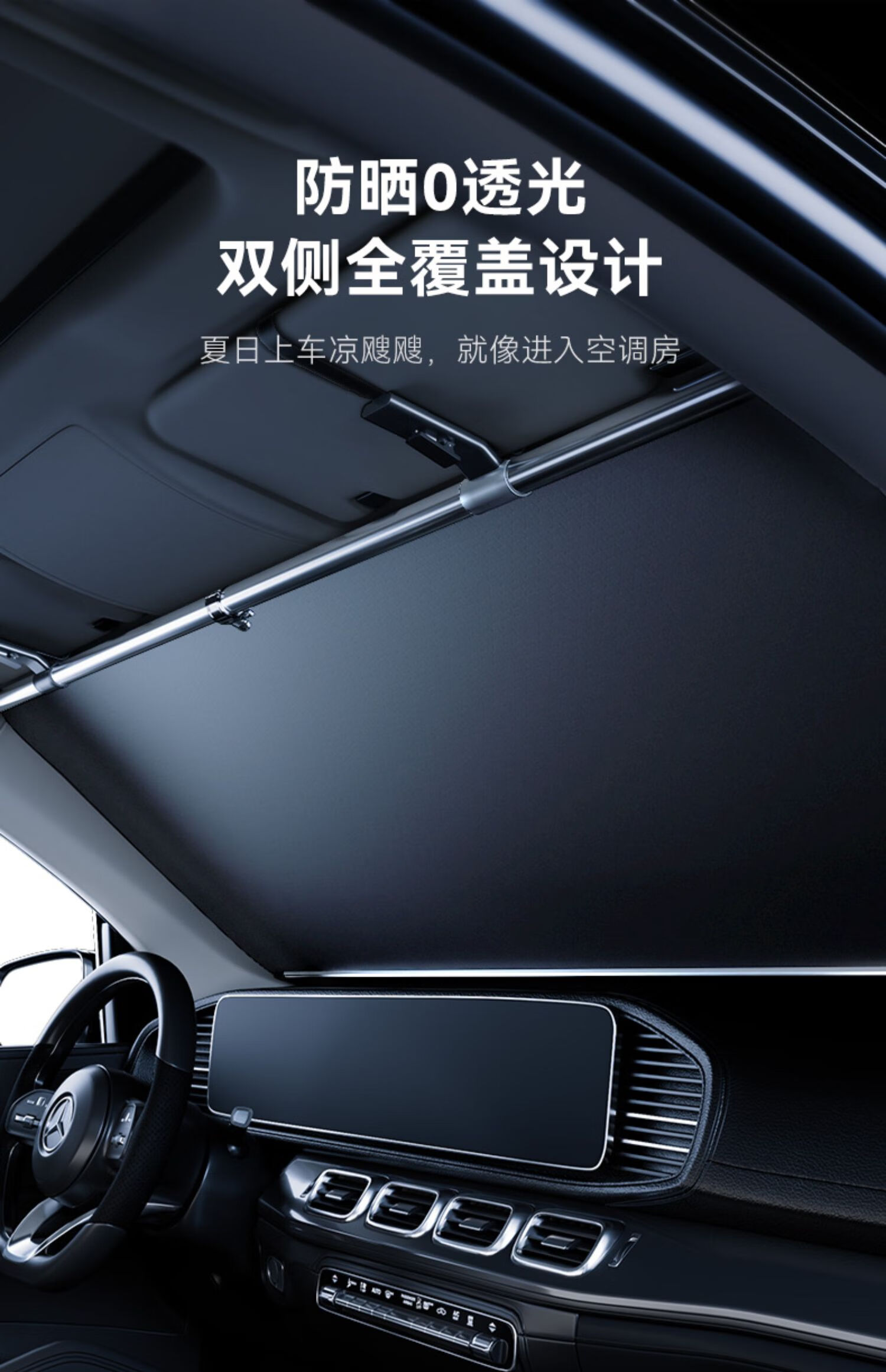 汽车用防晒隔热遮阳挡遮光帘挡阳板车内前挡风玻璃神器档罩车窗布jm醉