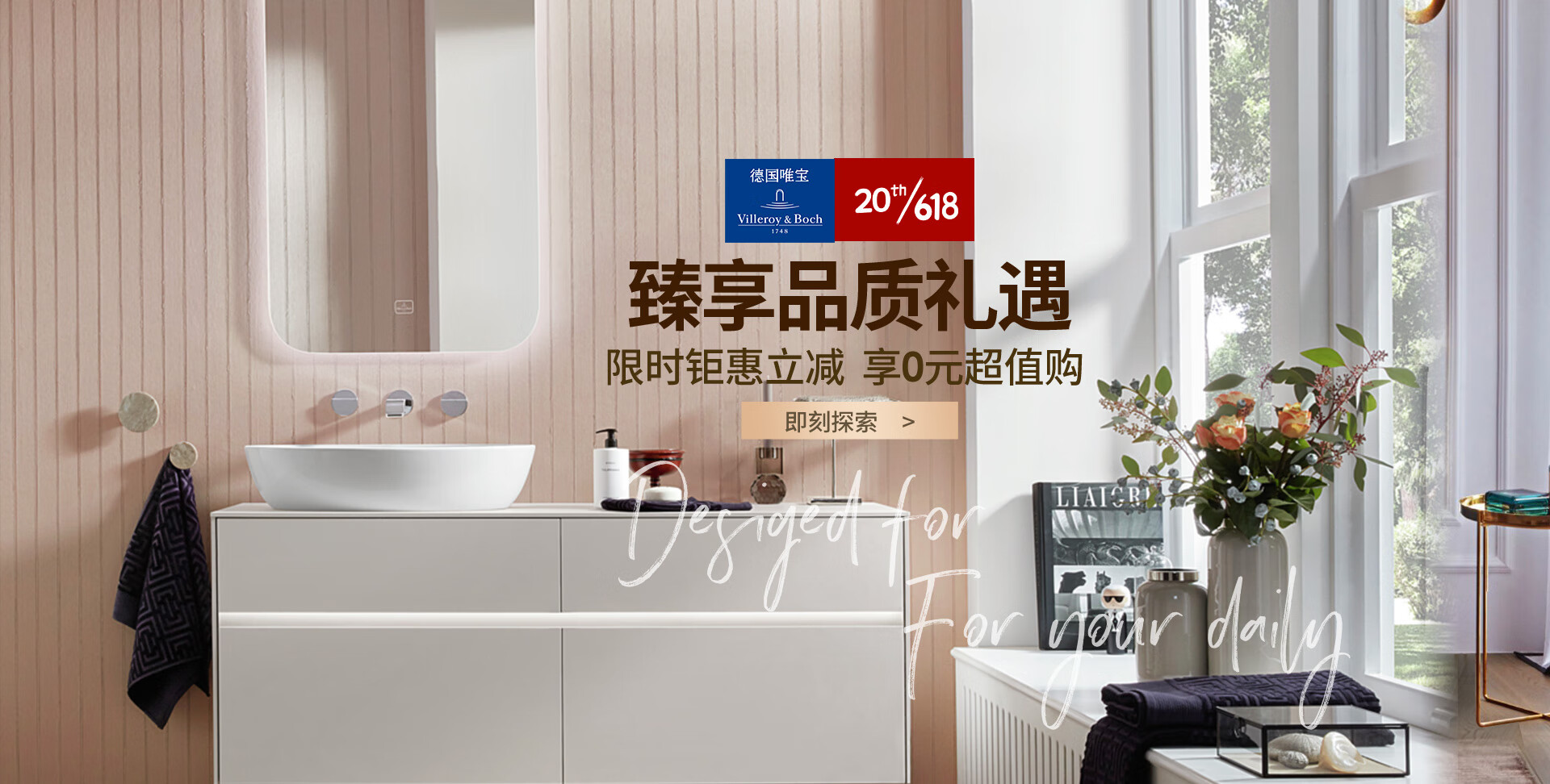 德国唯宝卫浴旗舰店 - 京东