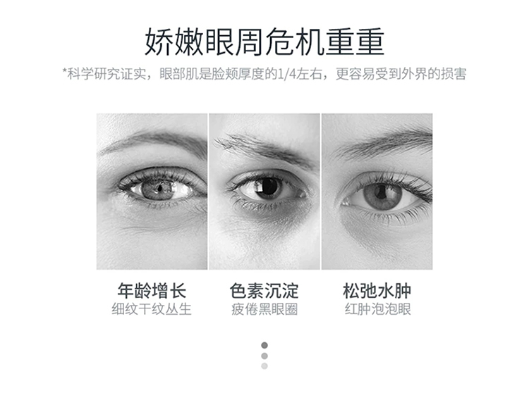 眼膜贴_03.jpg