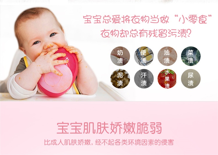 婴儿多效洗衣液_02.jpg