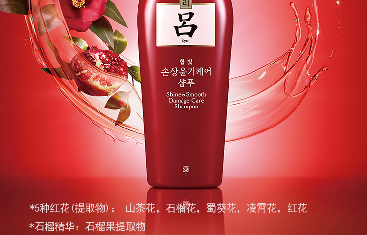 new_营润修护_洗发水_0830_04.jpg