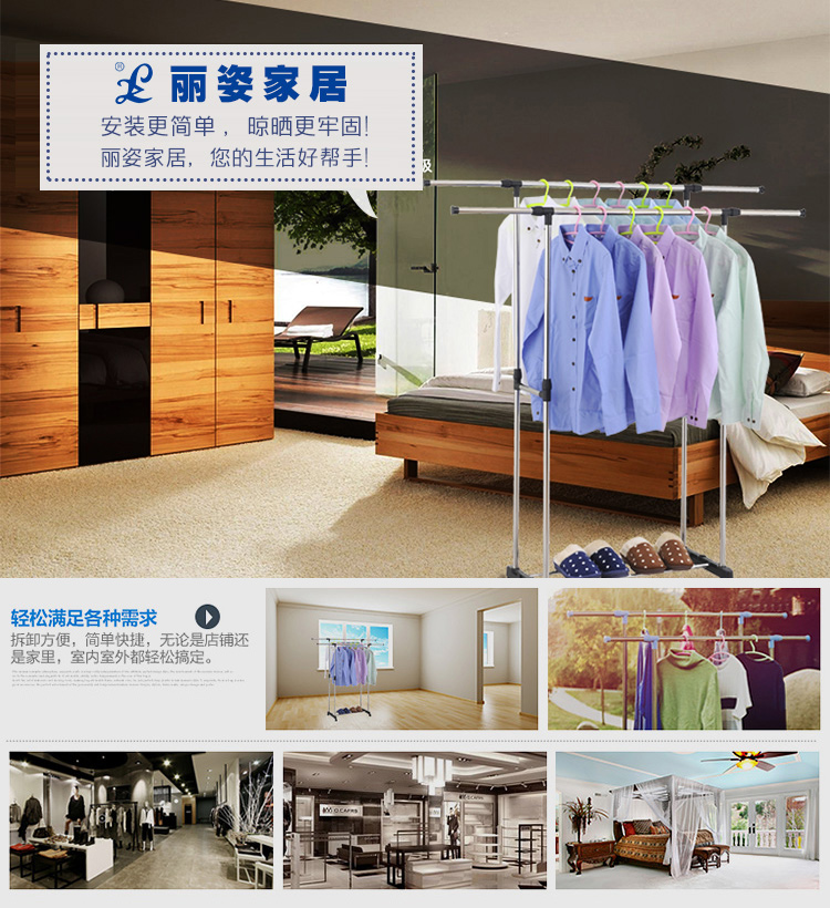【京东超市】丽姿 多用途单杆落地挂晾晒衣架 LZ347