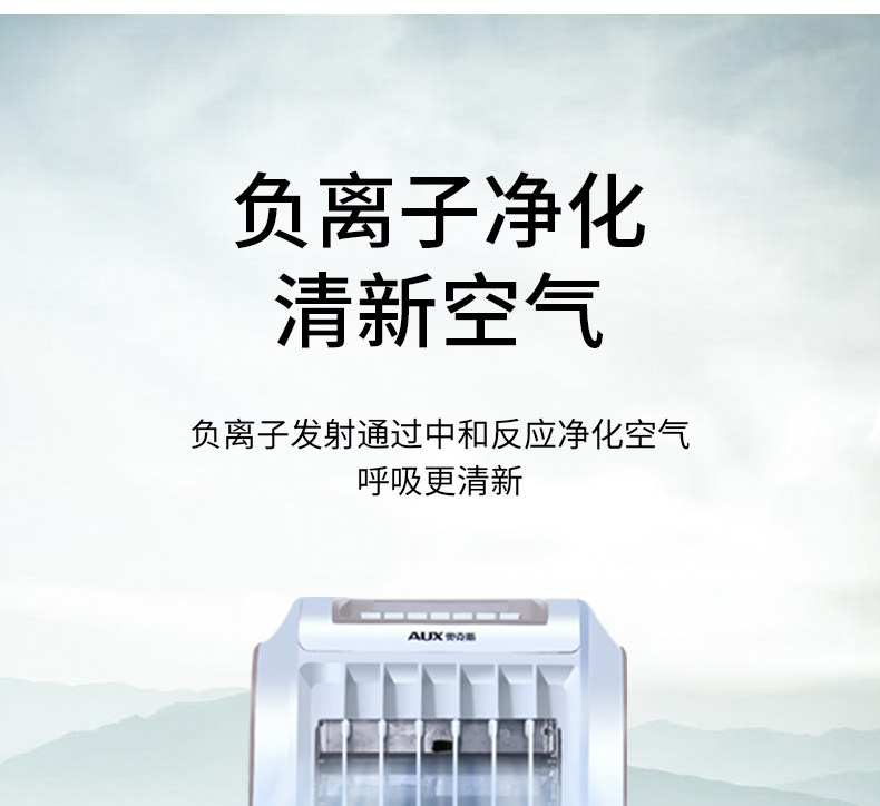 奥克斯冷暖风扇_16.jpg