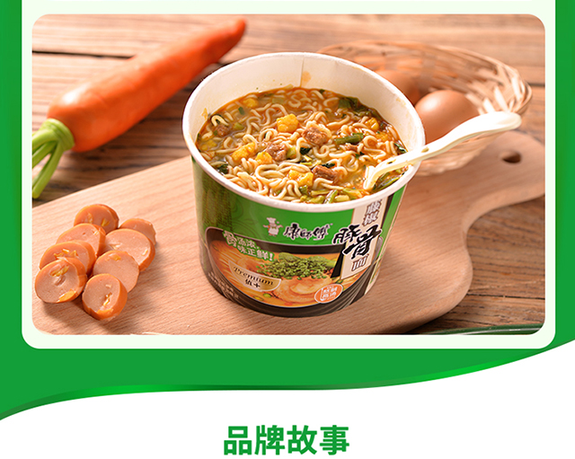 方便面(ksf)熬制高汤 藤椒豚骨桶面 泡面12桶整箱装【图片 价格 品牌