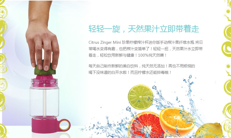 Citrus Zinger柠檬杯mini水杯正品手动柠檬榨汁杯473ML mini绿色